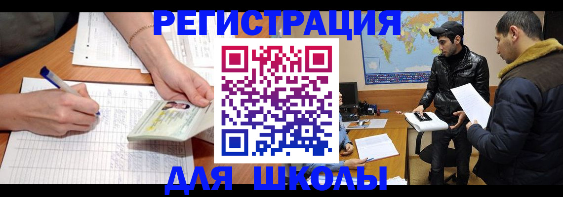 прописка в Ульяновске