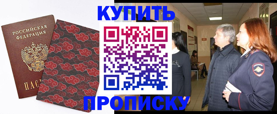 временная регистрация недорого в Ульяновске