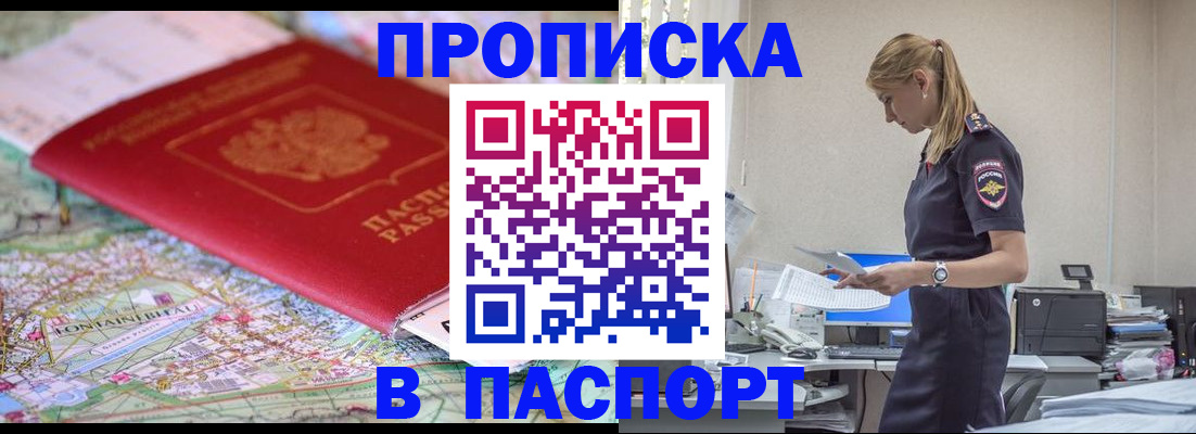 прописка для школы в Ульяновске