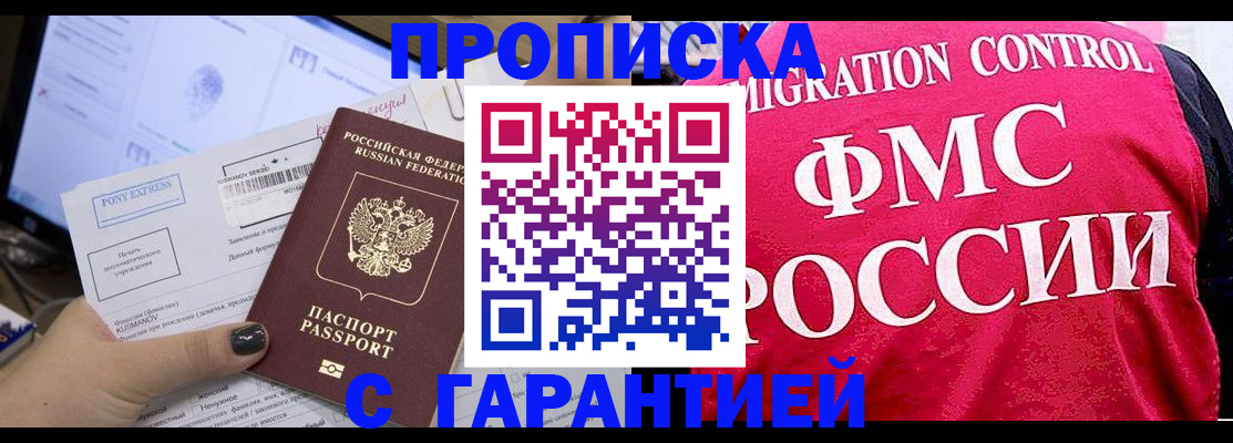 временная регистрация адрес в Ульяновске