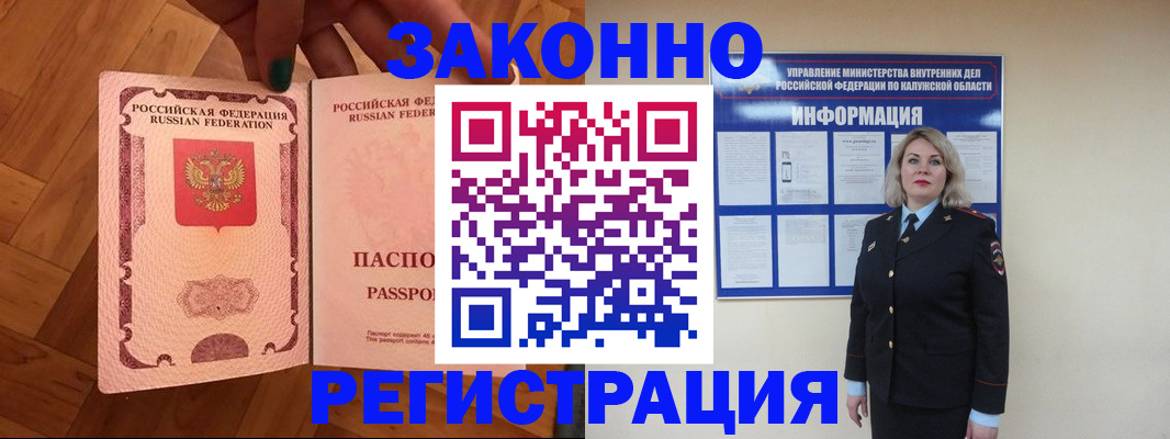регистрация в Ульяновске