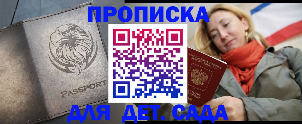 временная регистрация для всех в Ульяновске