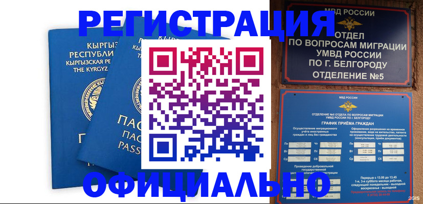 где прописаться в Ульяновске
