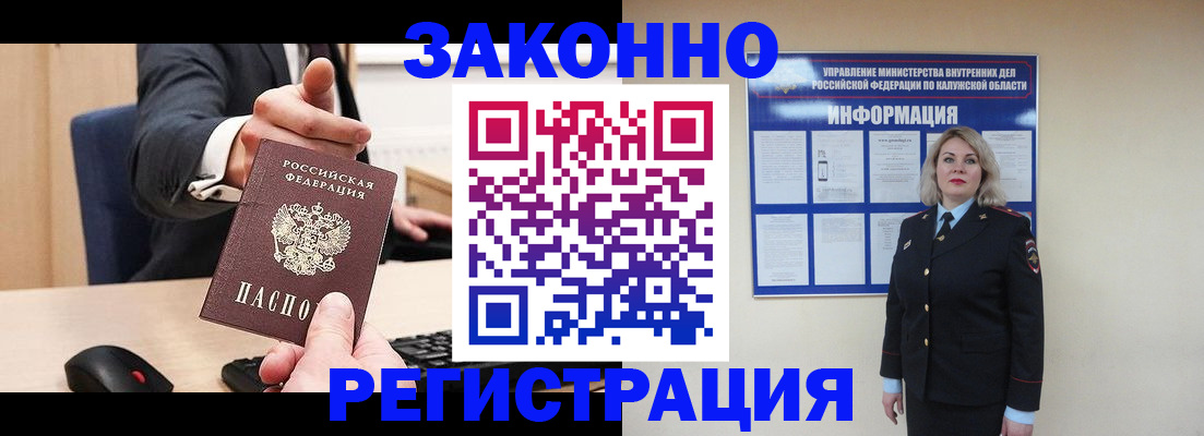 прописка регистрация в Ульяновске