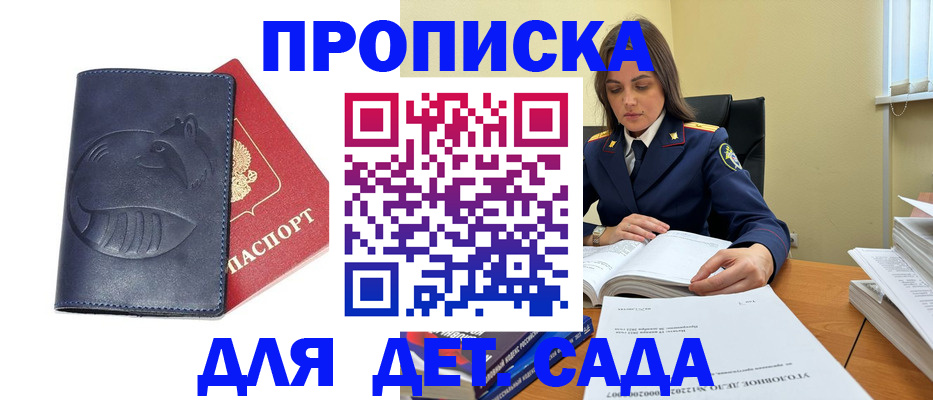 где прописаться в Ульяновске