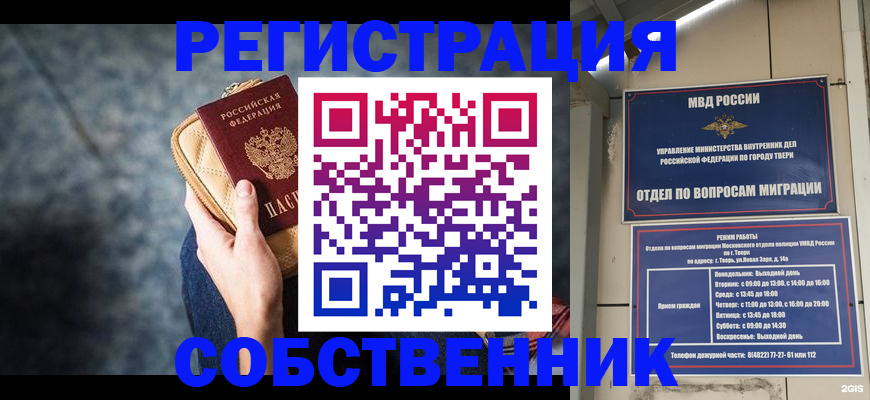 прописка поиск в Ульяновске
