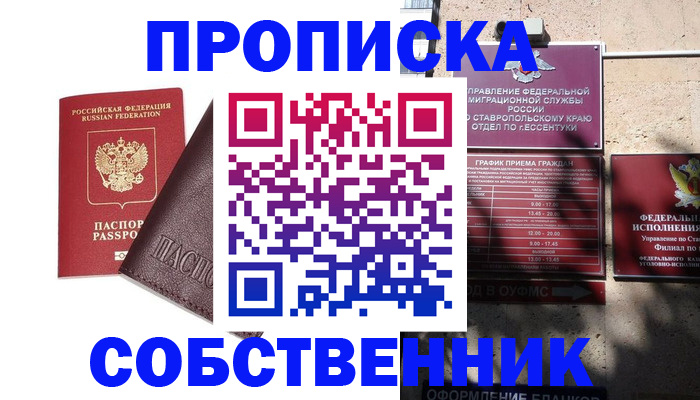 временная регистрация надежно в Ульяновске
