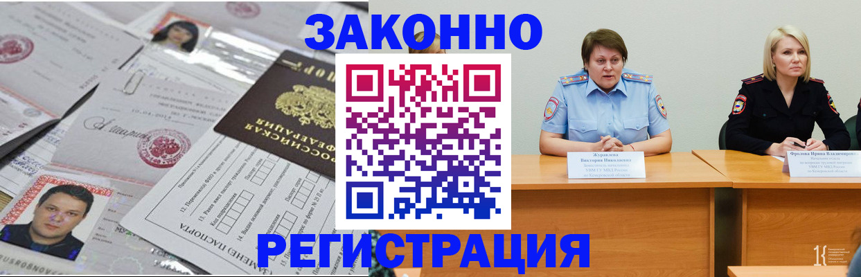 временная регистрация адрес в Ульяновске