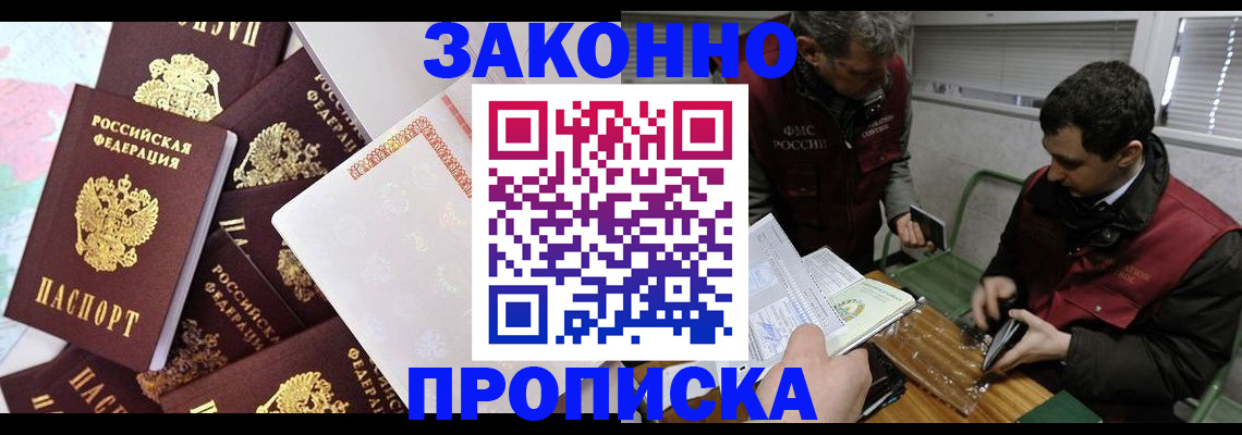 временная регистрация в квартире в Ульяновске