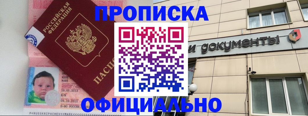прописка в квартире в Ульяновске